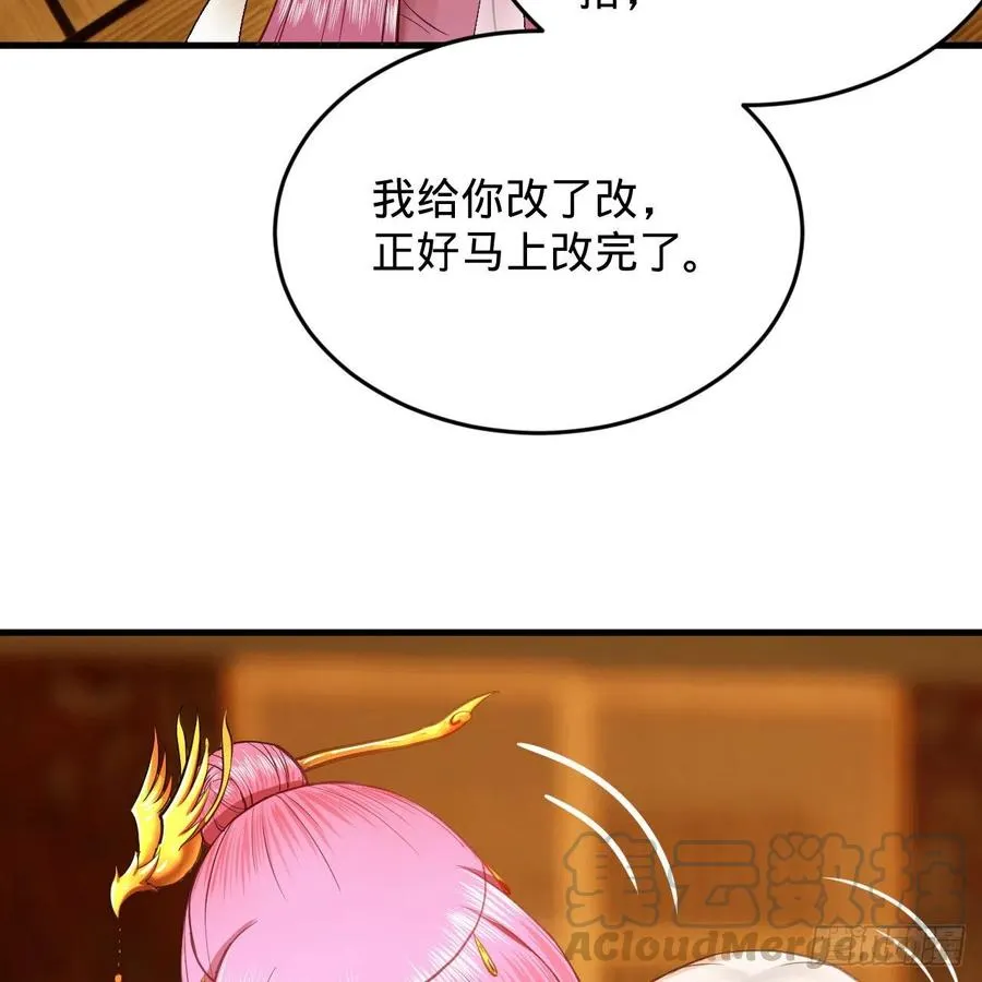 211回 给你一点福利 第9页