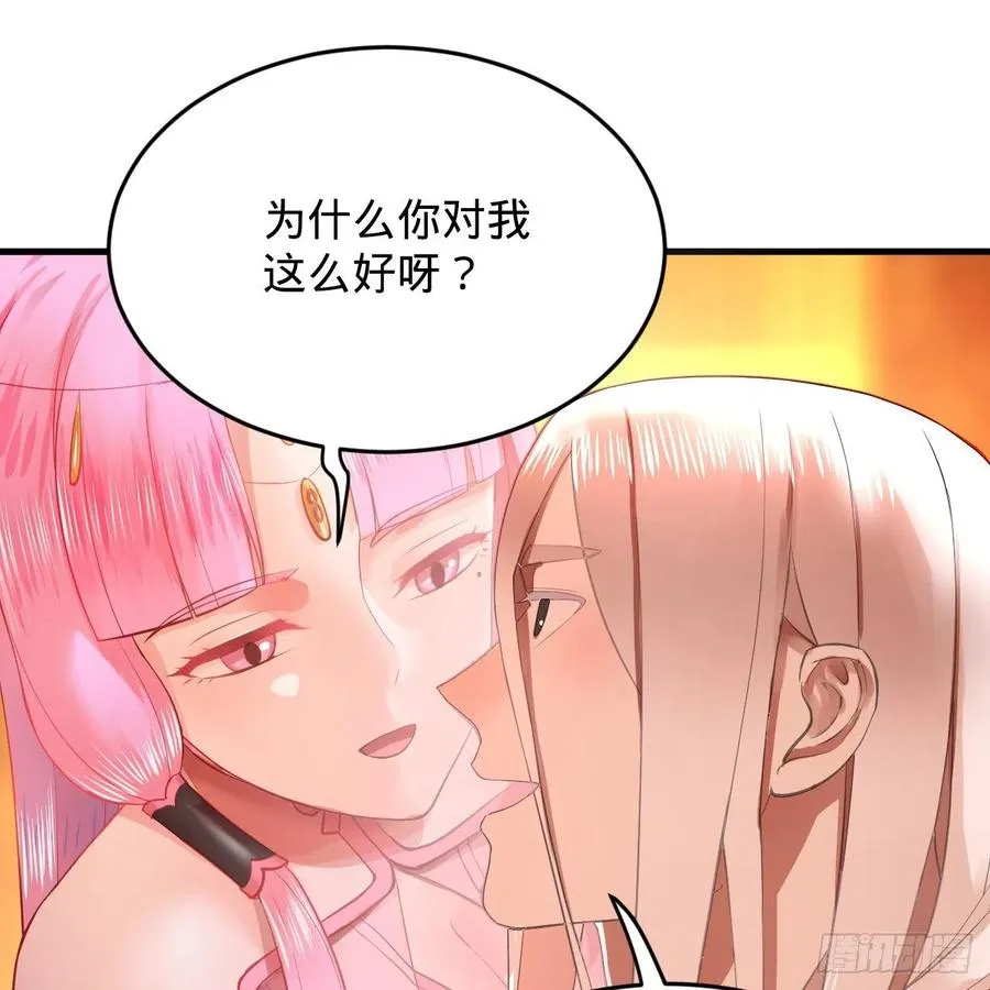 211回 给你一点福利 第11页
