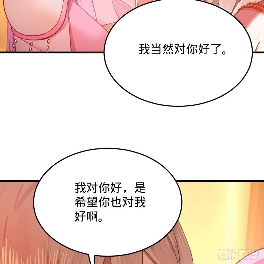 211回 给你一点福利 第12页