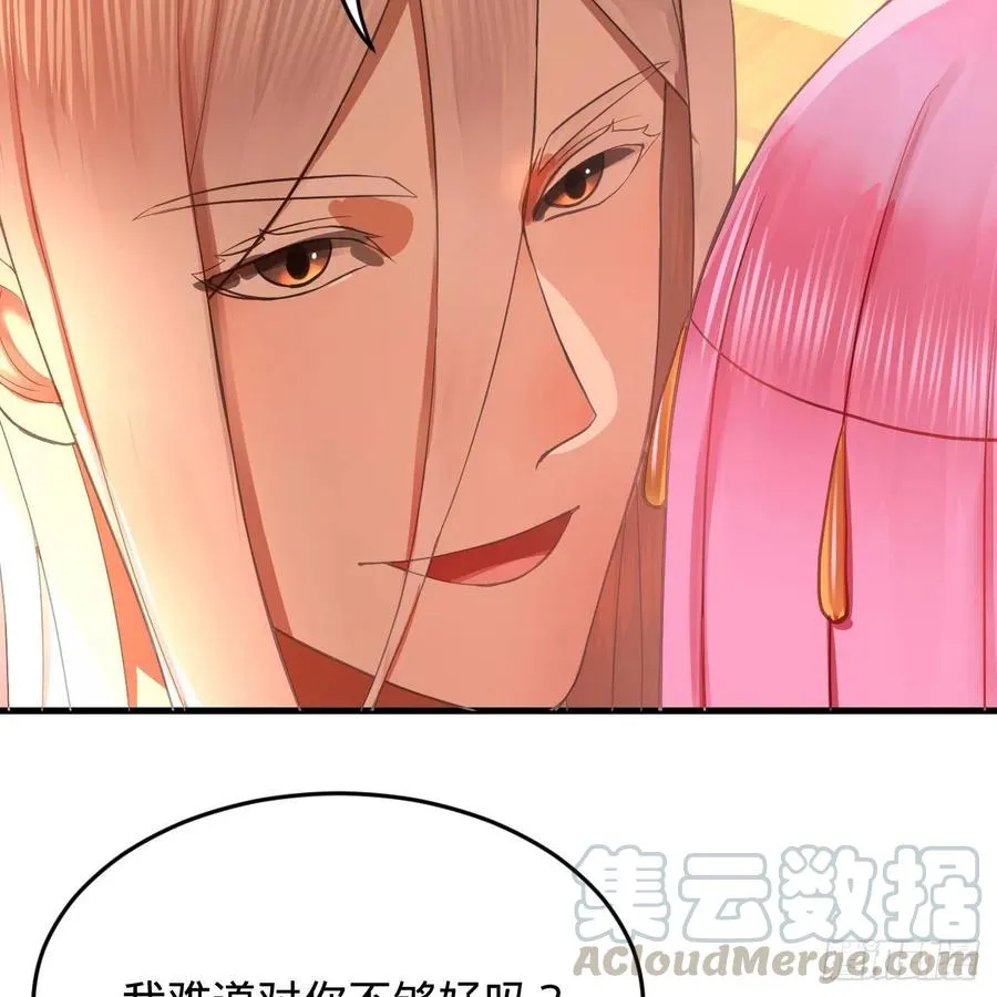211回 给你一点福利 第13页
