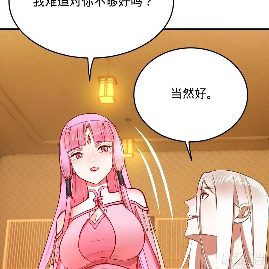211回 给你一点福利 第14页