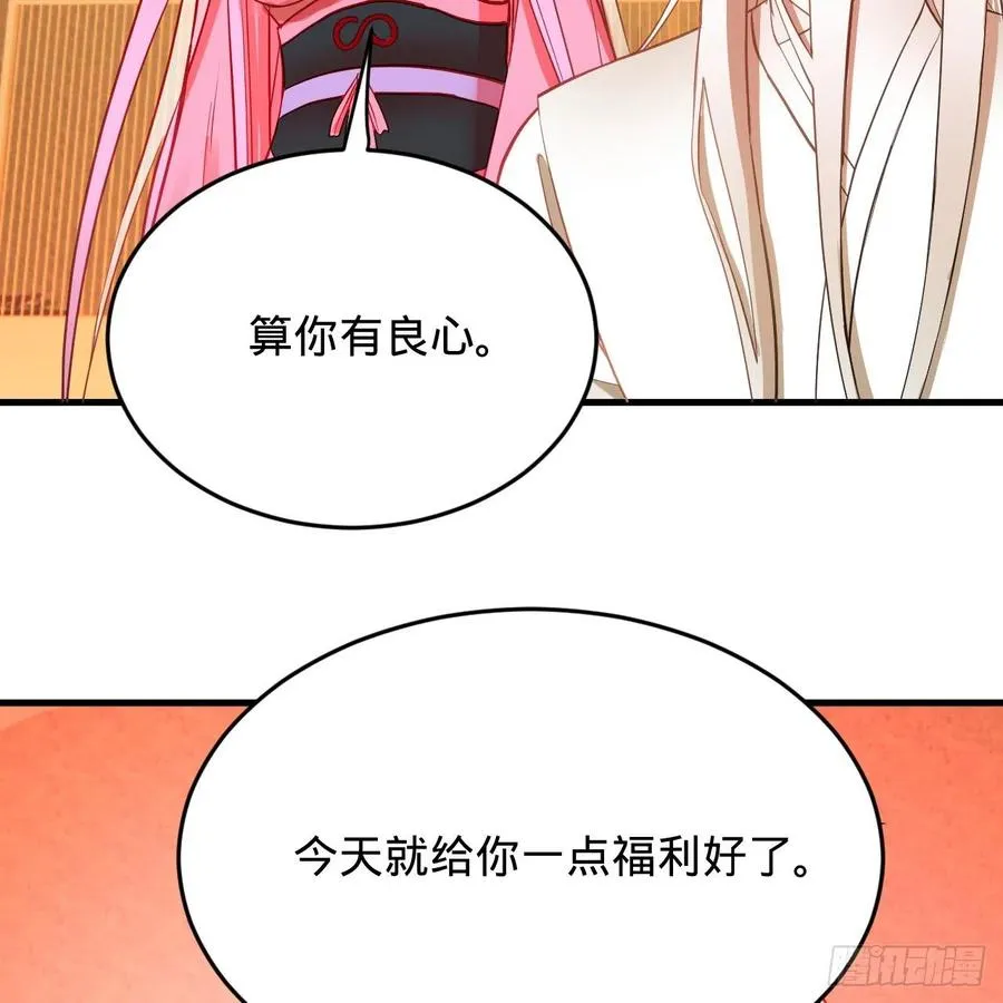 211回 给你一点福利 第15页
