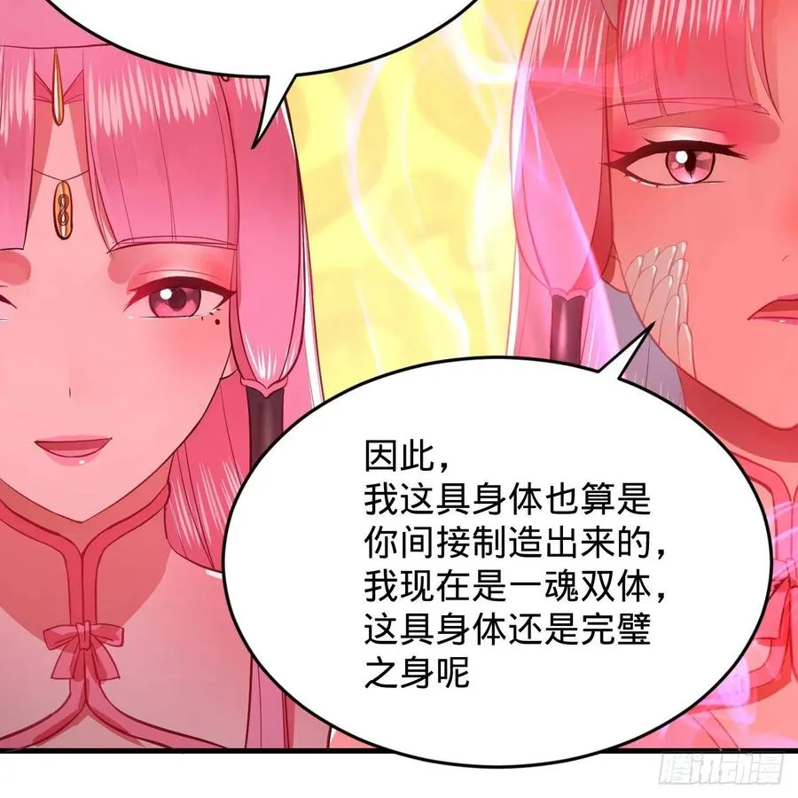 211回 给你一点福利 第20页