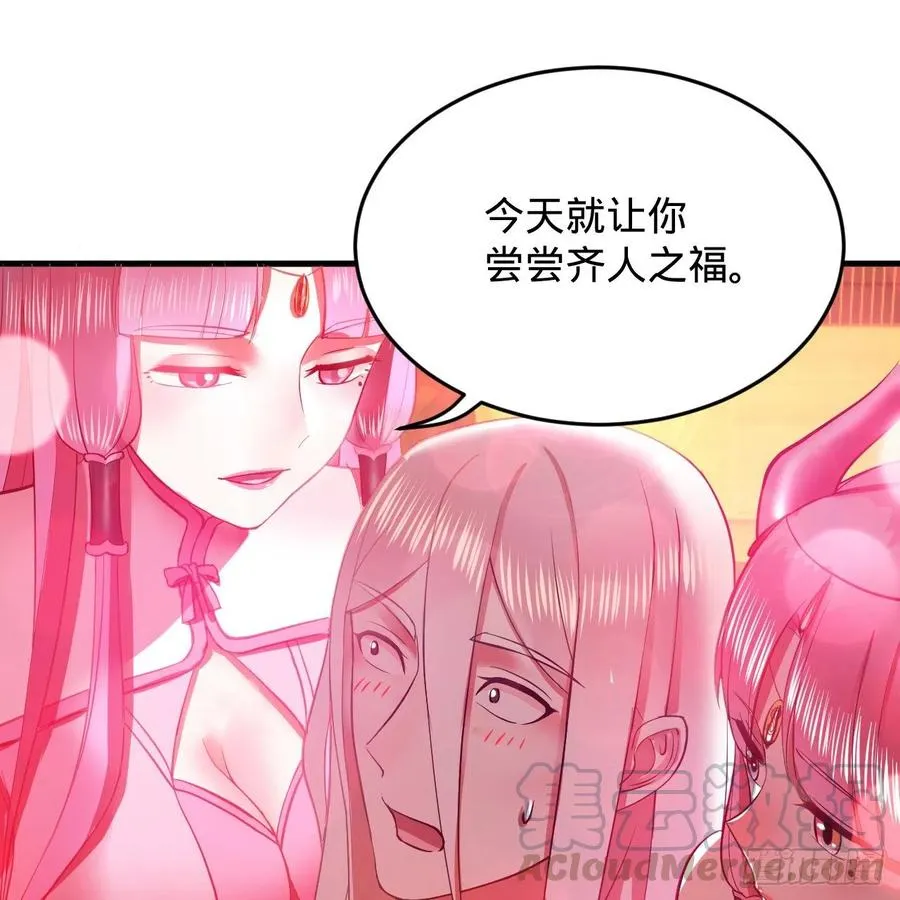 211回 给你一点福利 第21页