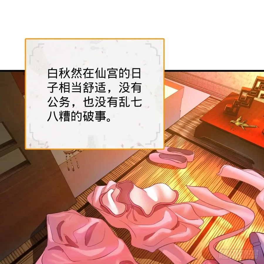 211回 给你一点福利 第26页