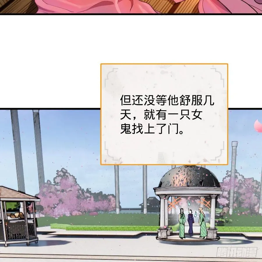 211回 给你一点福利 第27页