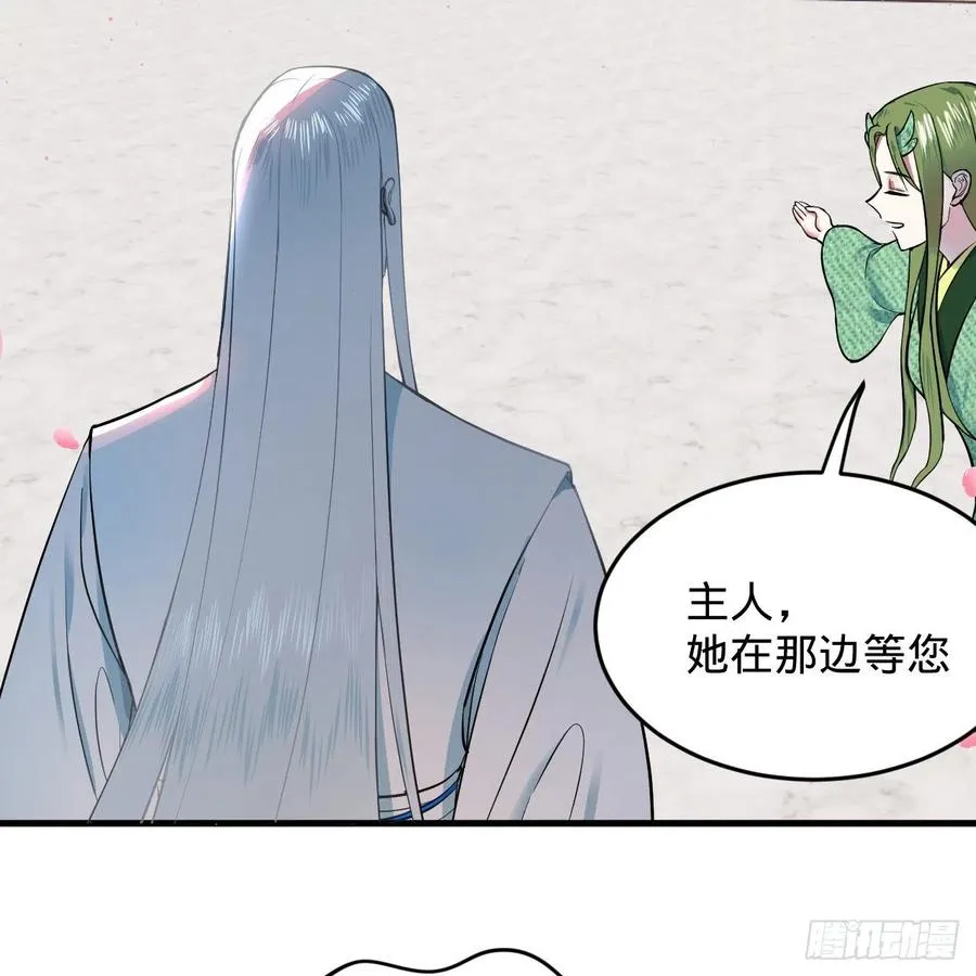 211回 给你一点福利 第28页