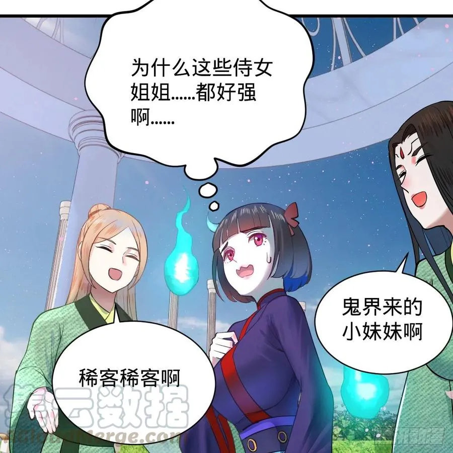211回 给你一点福利 第29页