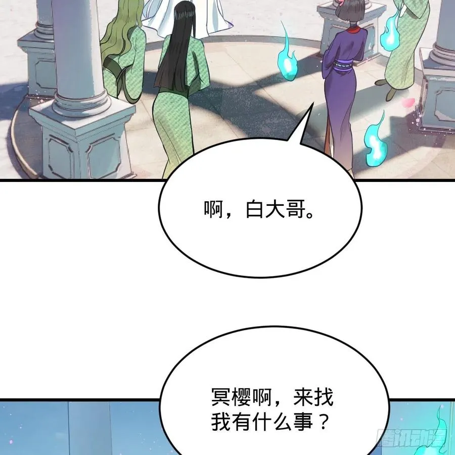 211回 给你一点福利 第31页