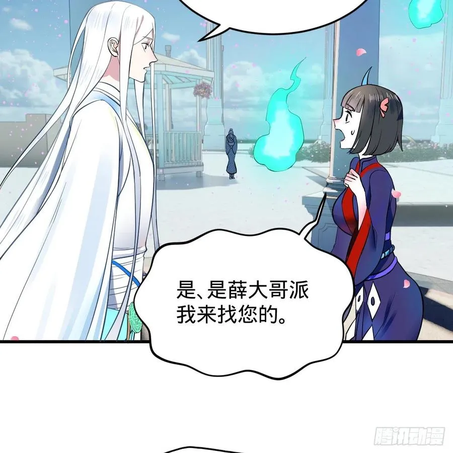 211回 给你一点福利 第32页