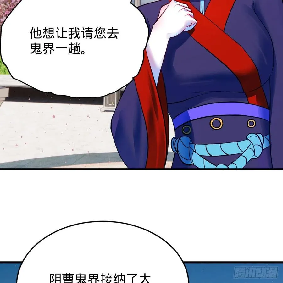 211回 给你一点福利 第34页