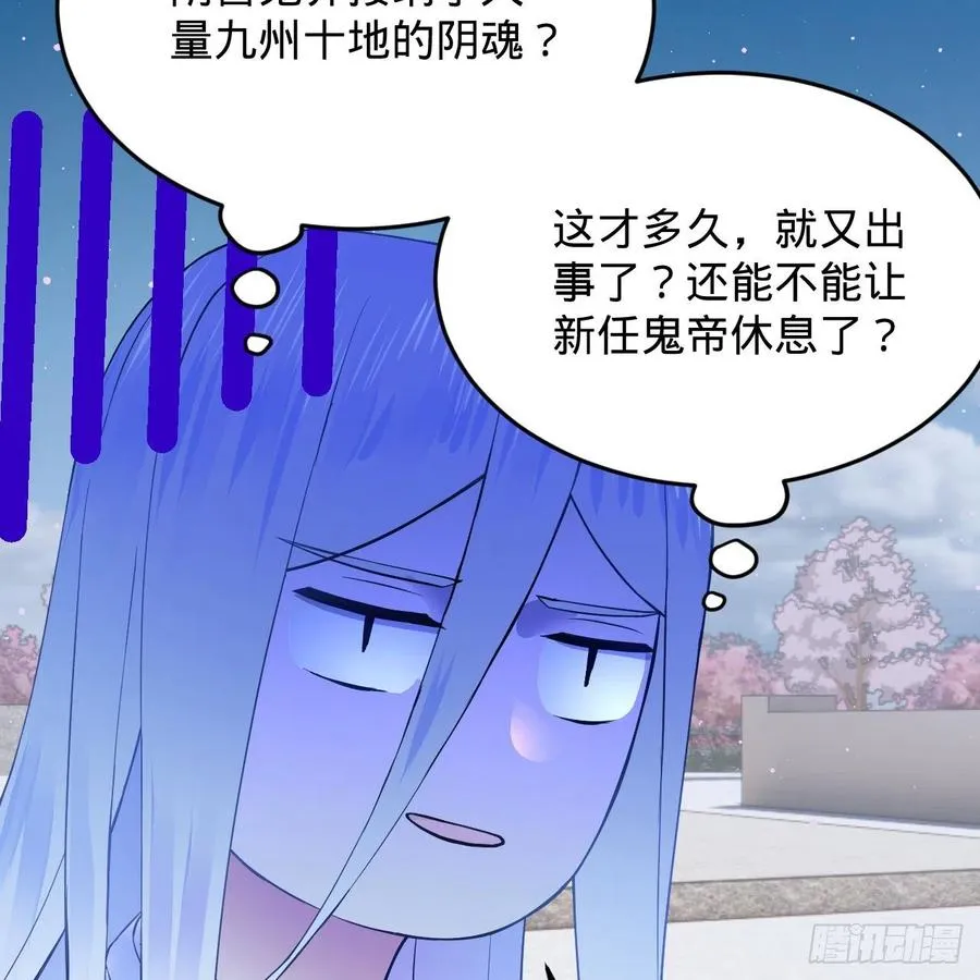 211回 给你一点福利 第35页