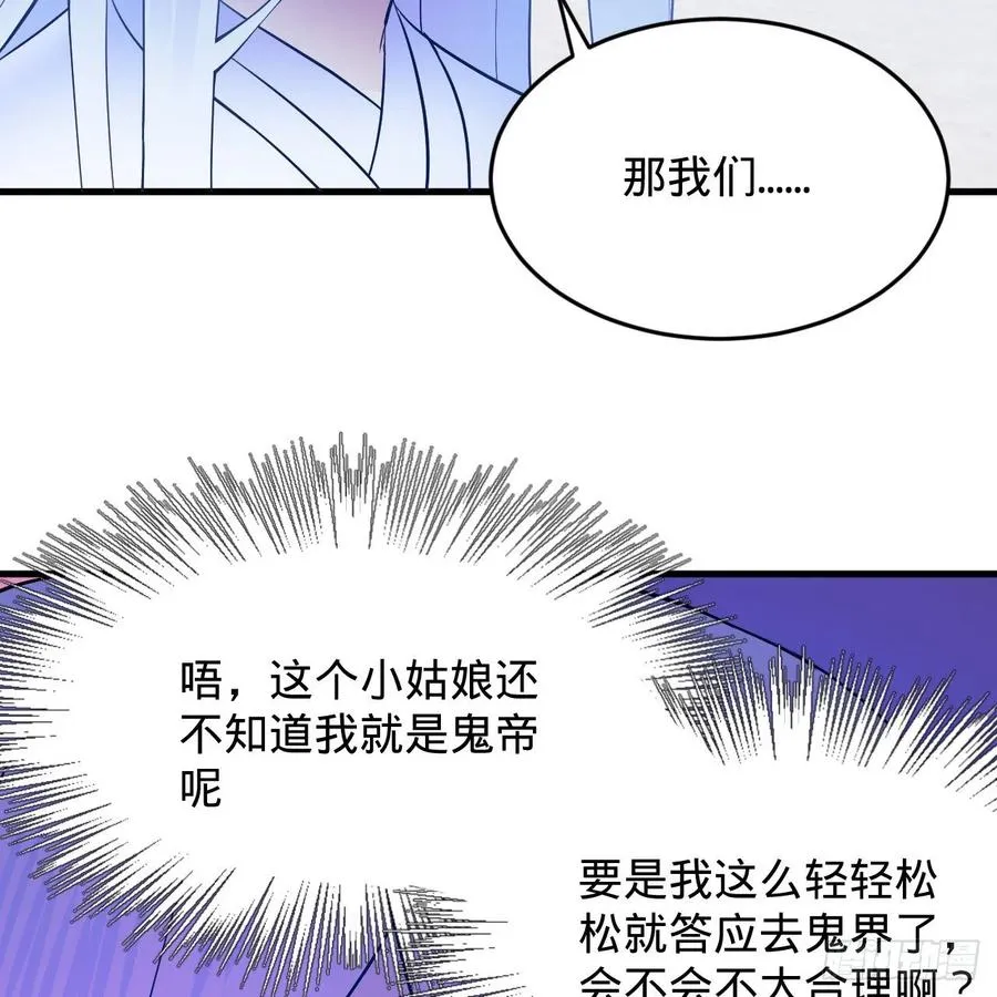 211回 给你一点福利 第36页