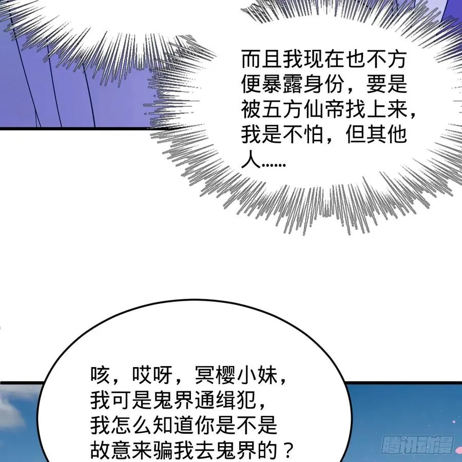 211回 给你一点福利 第38页