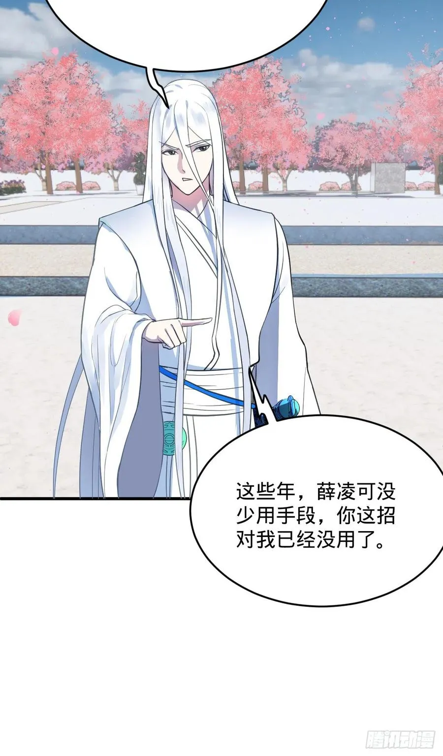 211回 给你一点福利 第39页