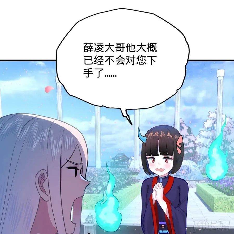 211回 给你一点福利 第40页