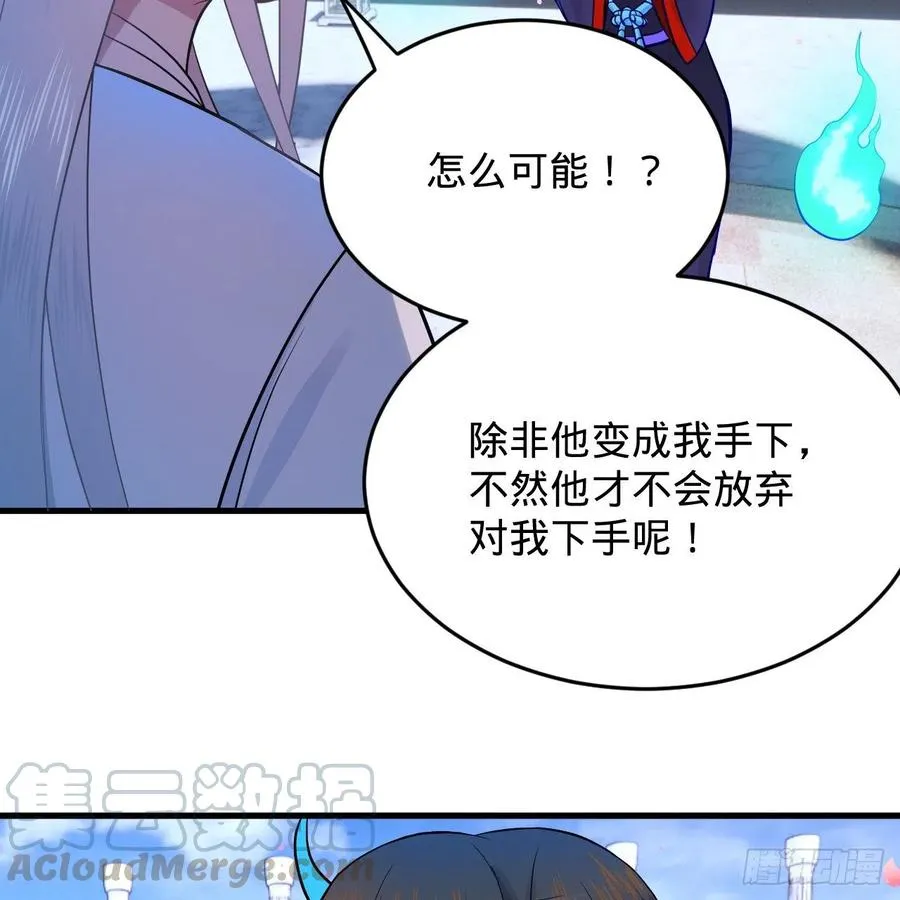 211回 给你一点福利 第41页