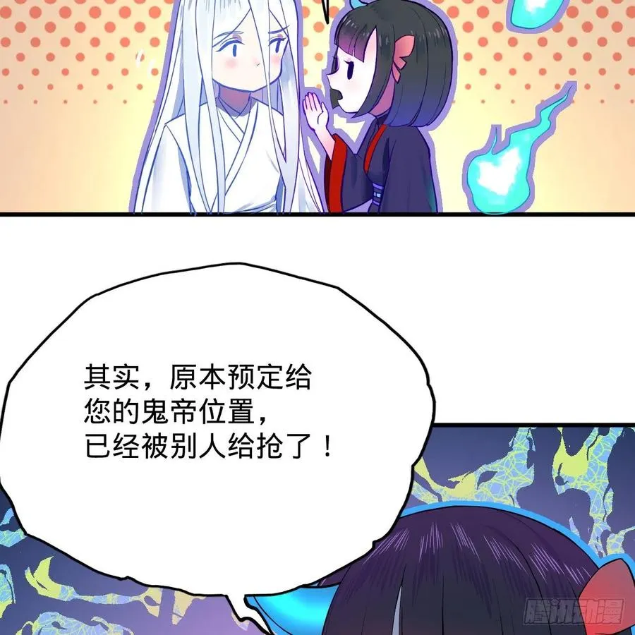 211回 给你一点福利 第43页
