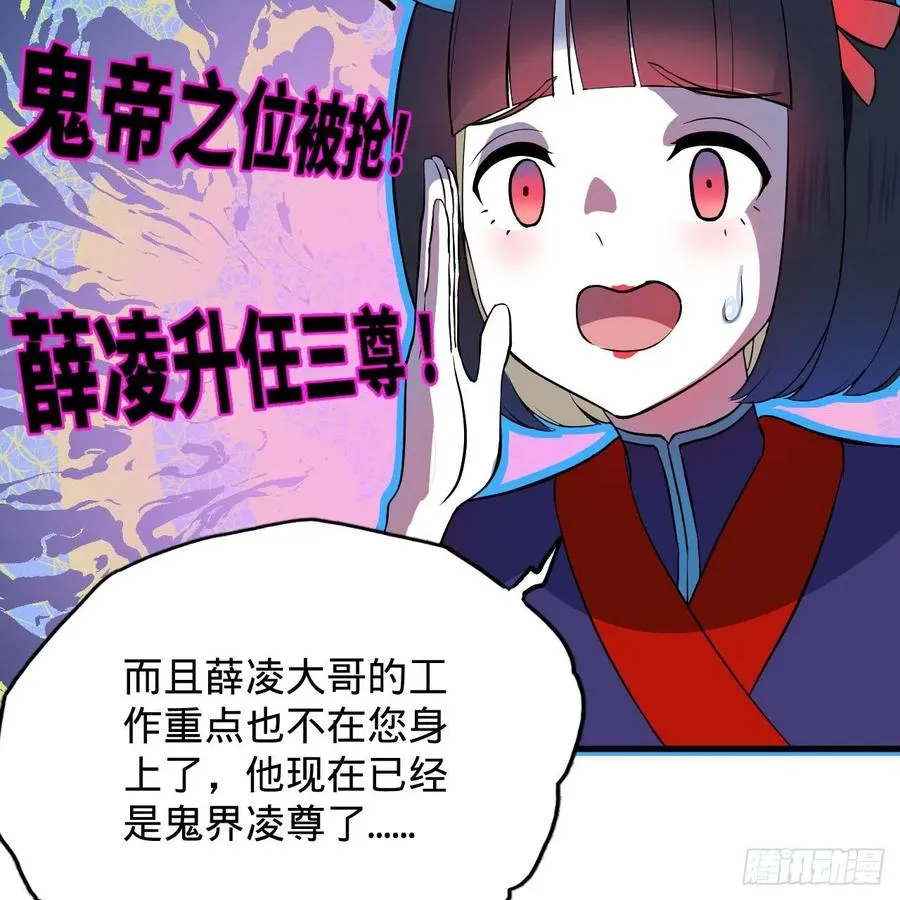 211回 给你一点福利 第44页