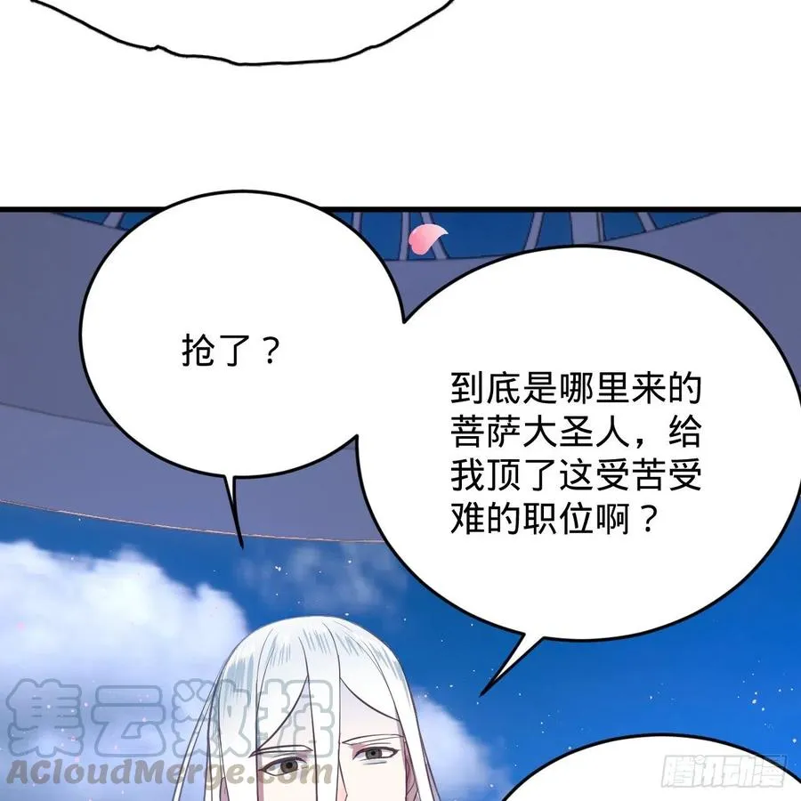 211回 给你一点福利 第45页
