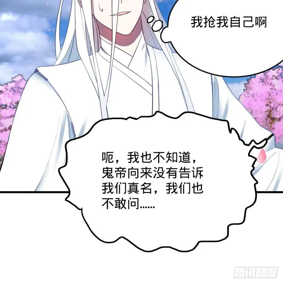 211回 给你一点福利 第46页