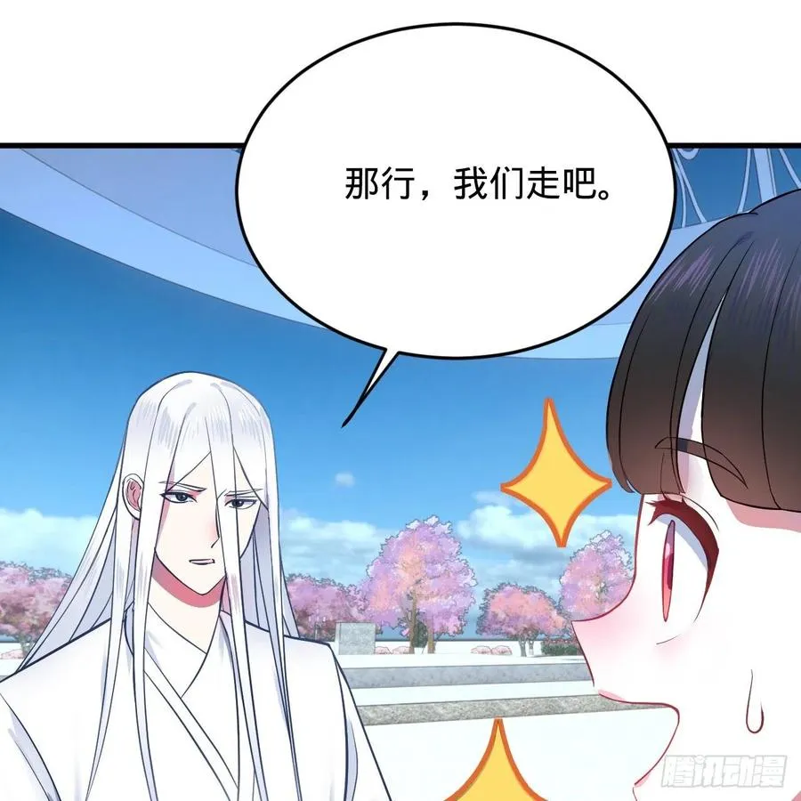 211回 给你一点福利 第47页