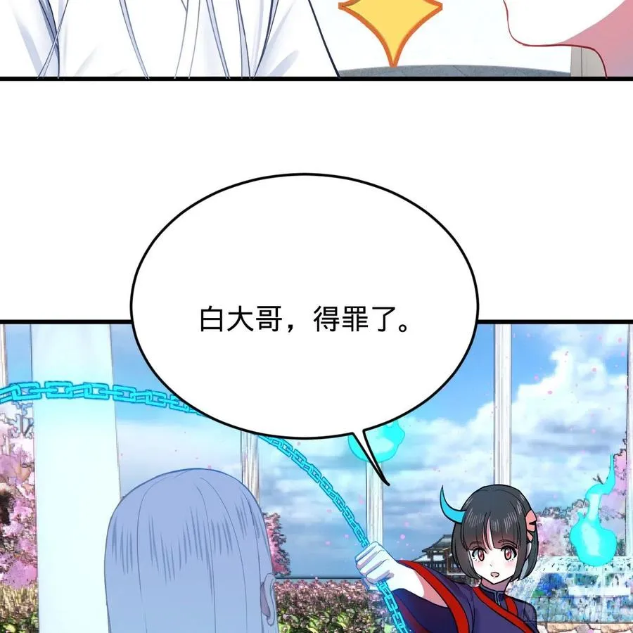 211回 给你一点福利 第48页