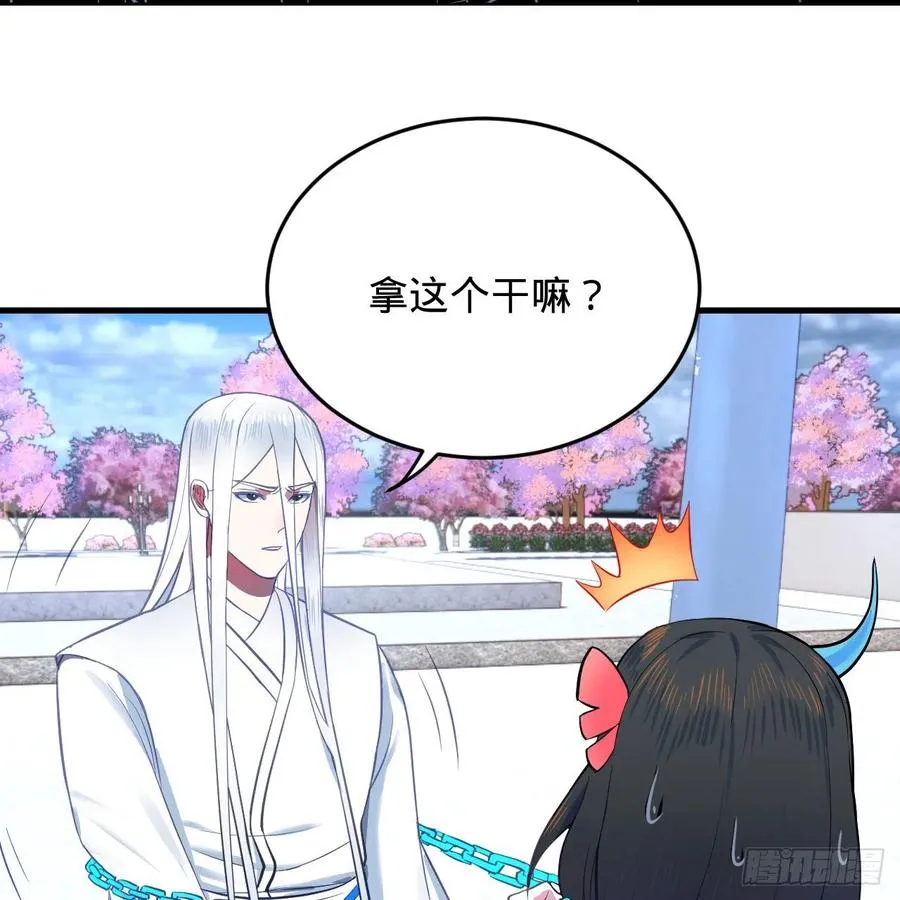 211回 给你一点福利 第50页