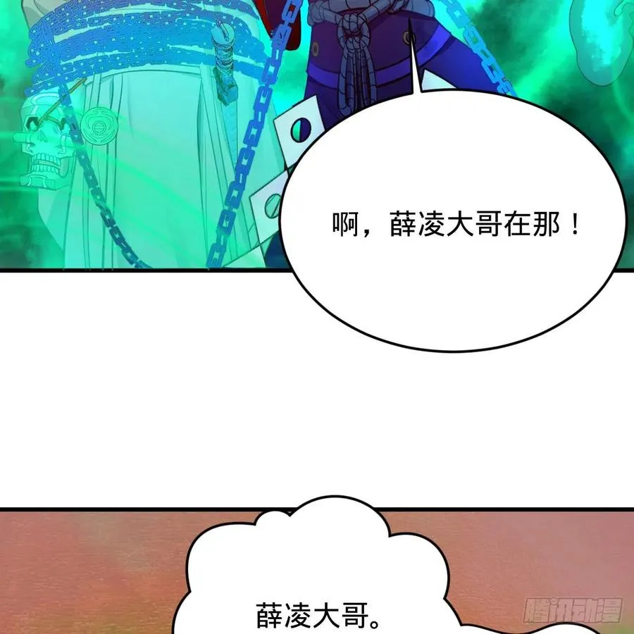 211回 给你一点福利 第59页