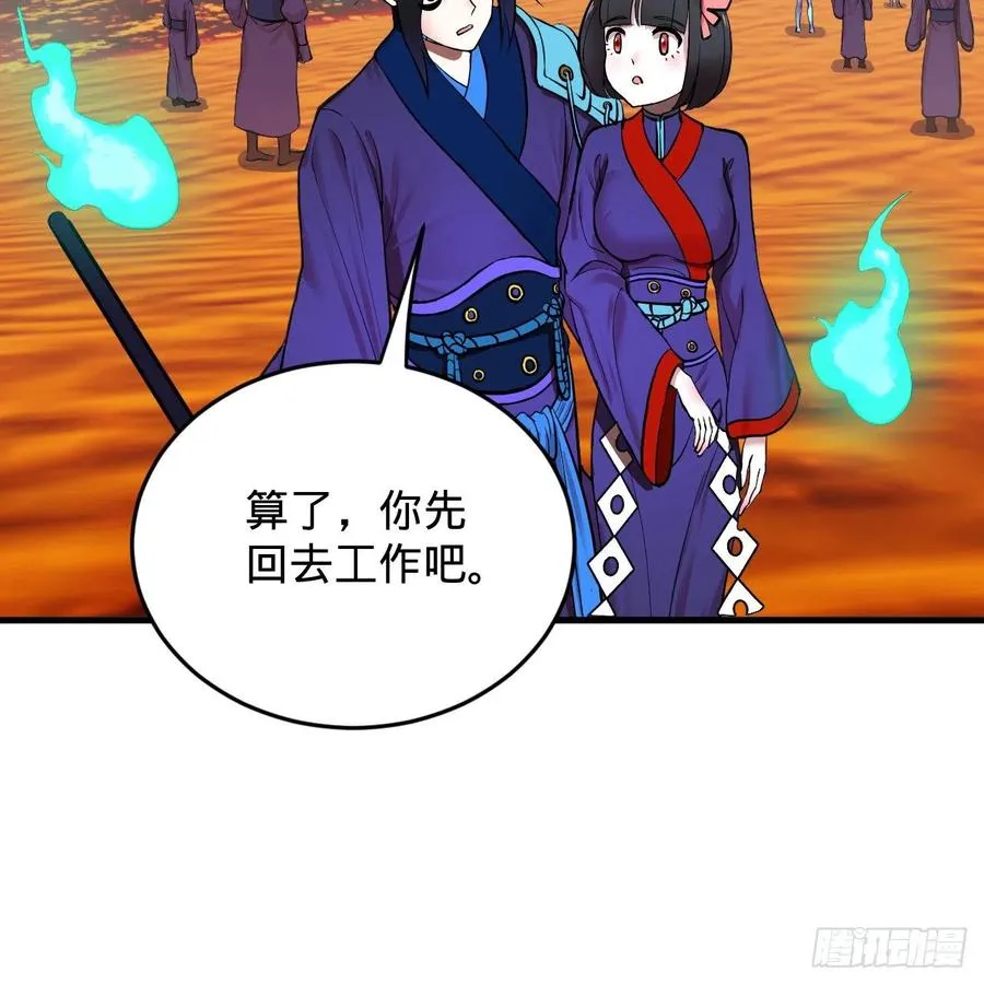 211回 给你一点福利 第66页