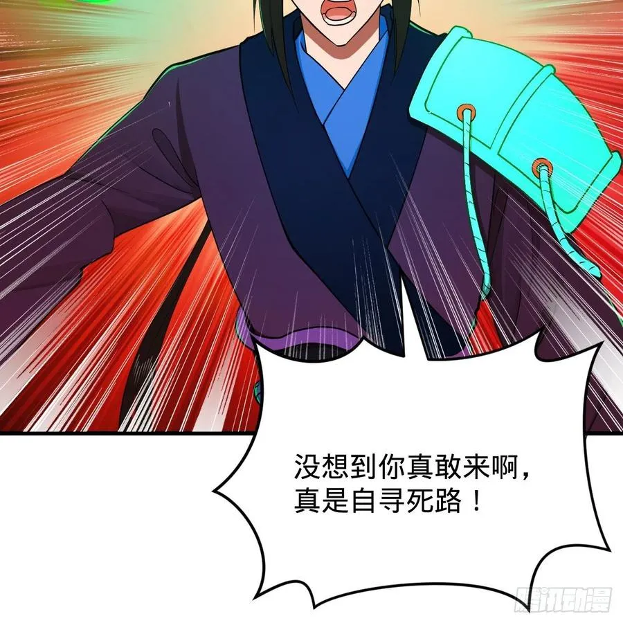211回 给你一点福利 第68页
