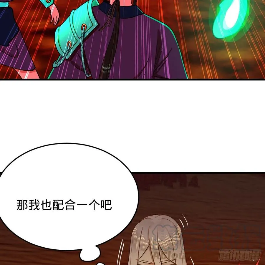211回 给你一点福利 第73页