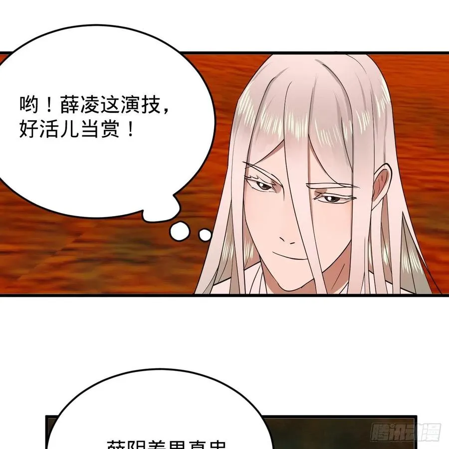 211回 给你一点福利 第83页