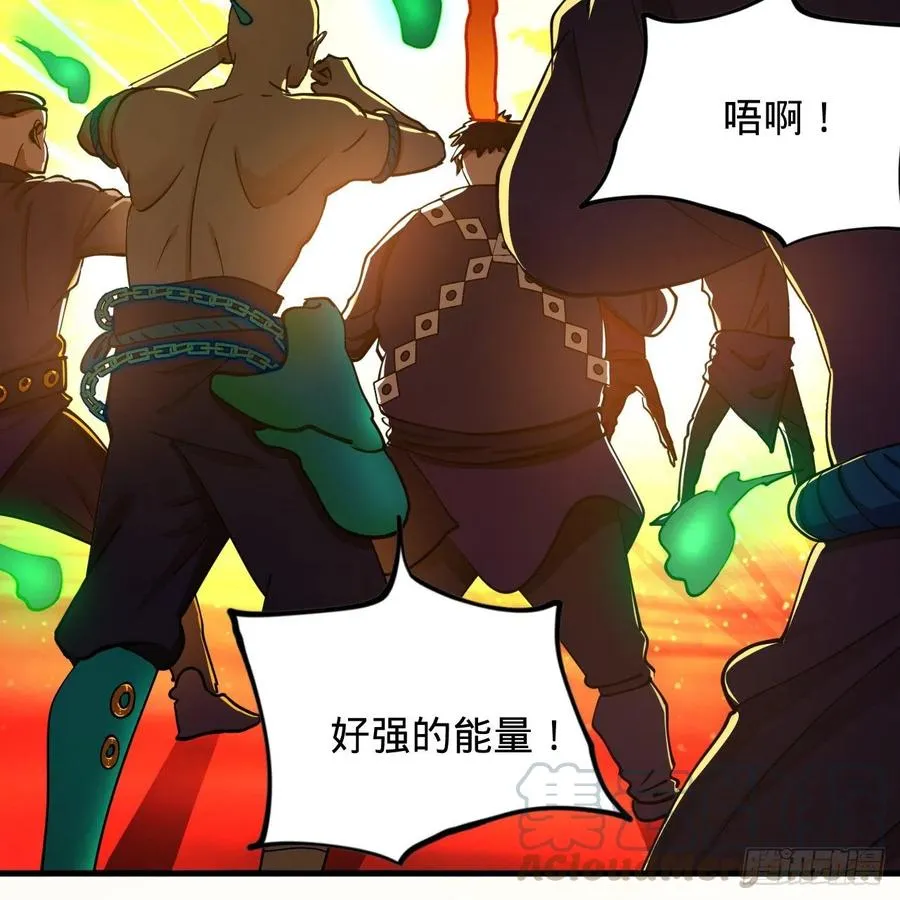211回 给你一点福利 第97页