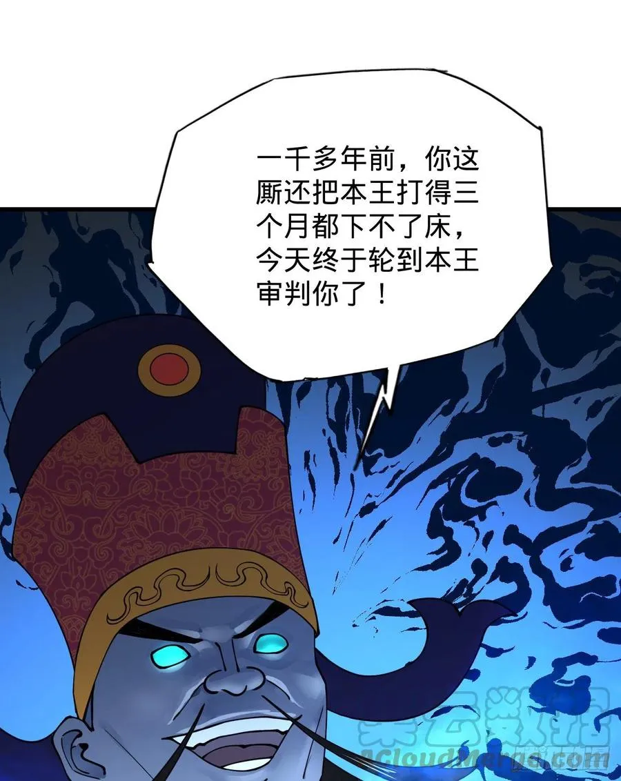 211回 给你一点福利 第105页
