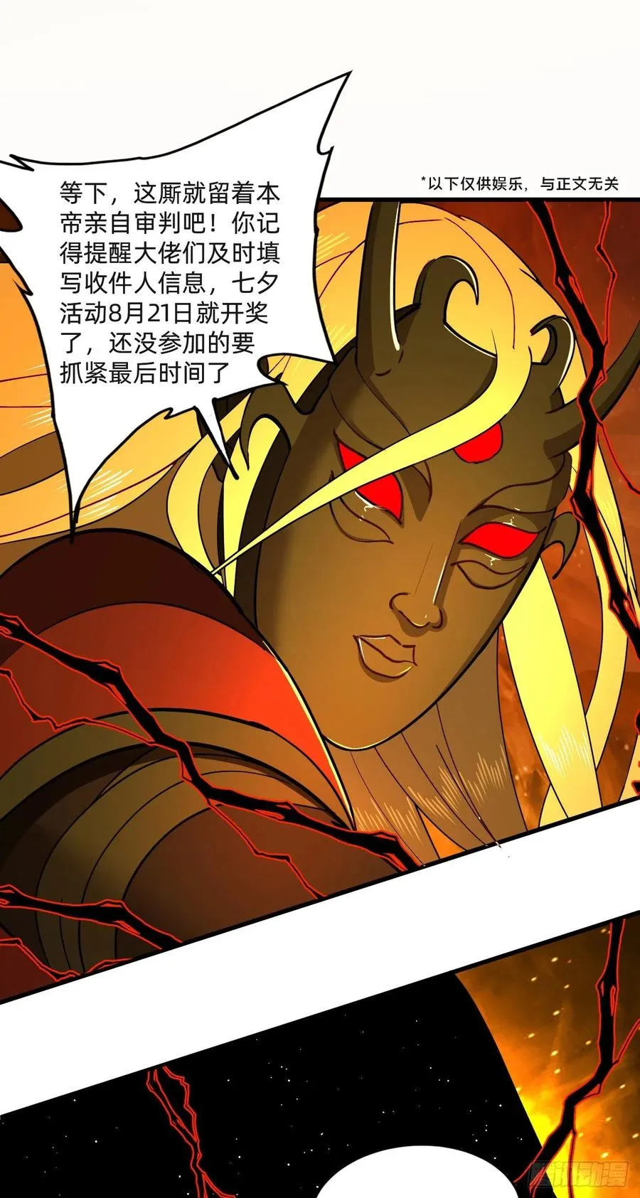 211回 给你一点福利 第107页