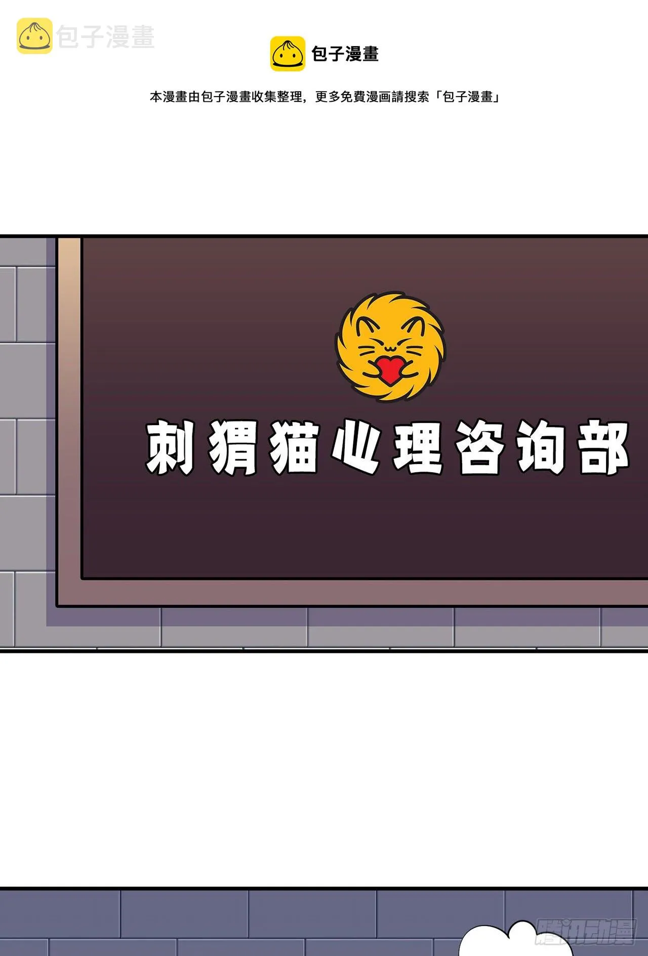 炼气&“打死”联动番外 第1页