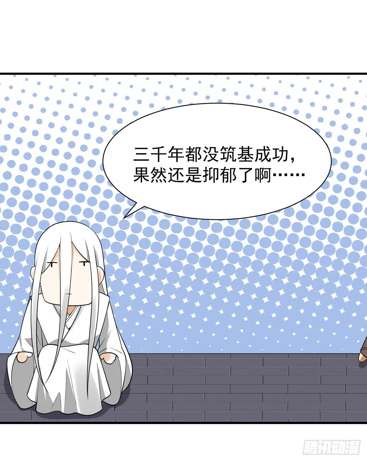 炼气&“打死”联动番外 第3页