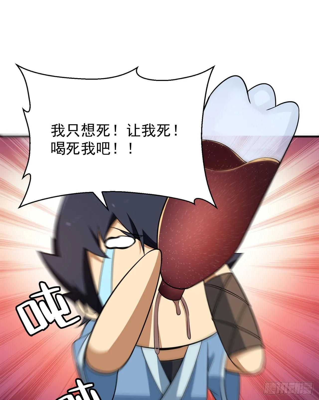 炼气&“打死”联动番外 第5页
