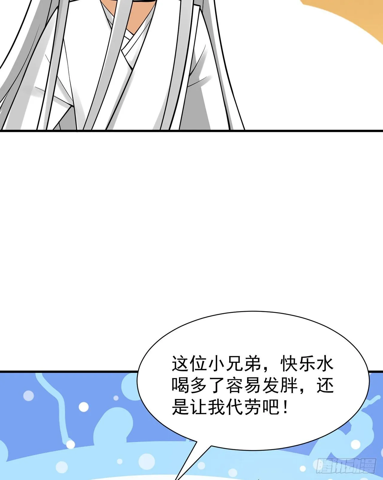炼气&“打死”联动番外 第7页