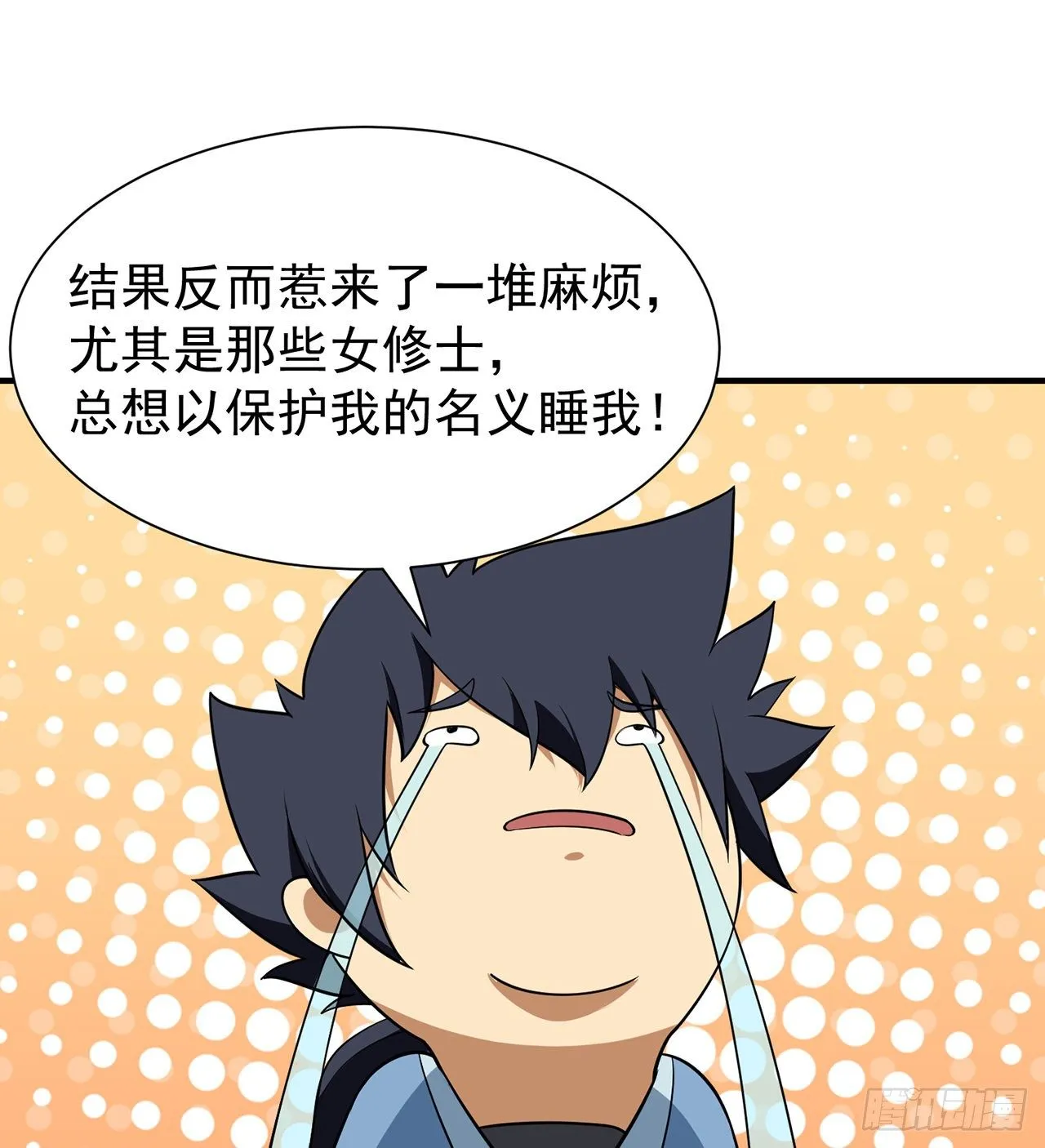 炼气&“打死”联动番外 第10页