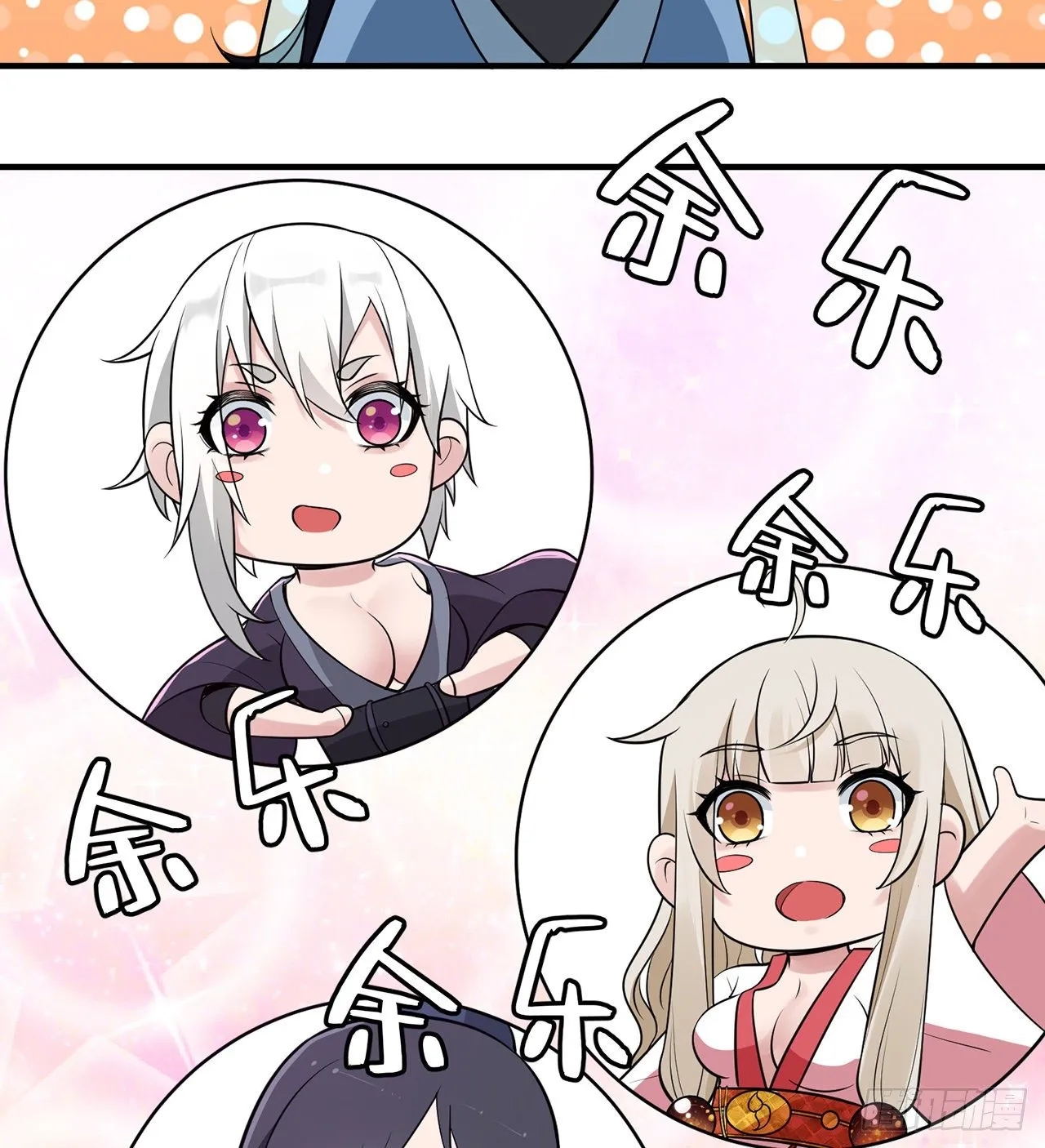 炼气&“打死”联动番外 第11页