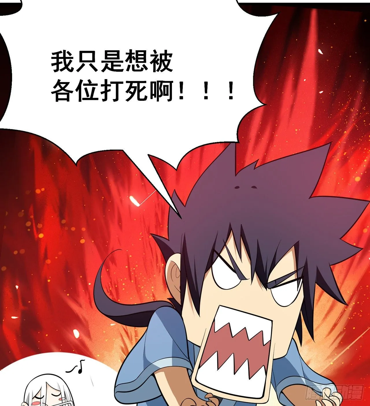 炼气&“打死”联动番外 第13页