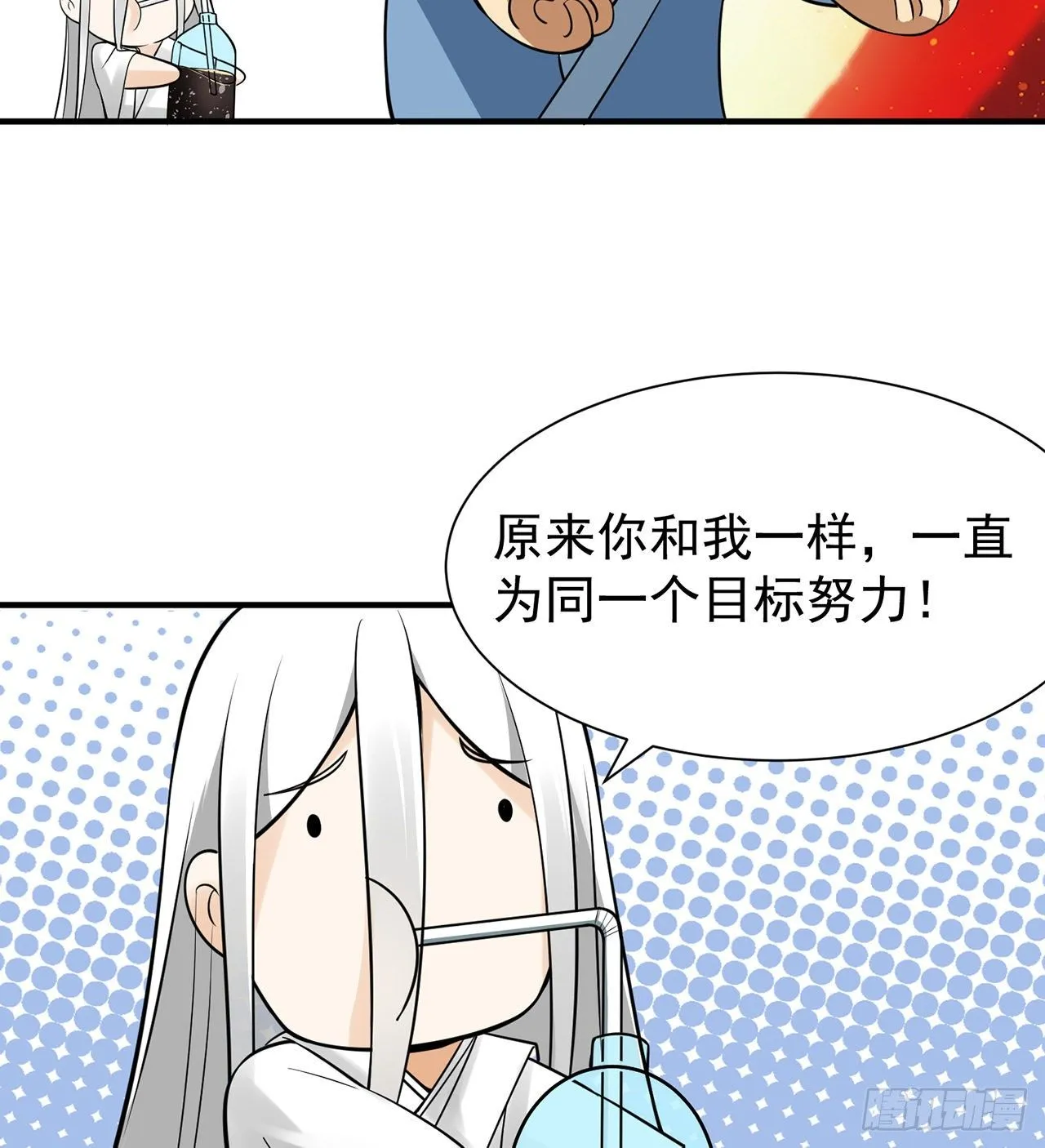 炼气&“打死”联动番外 第14页
