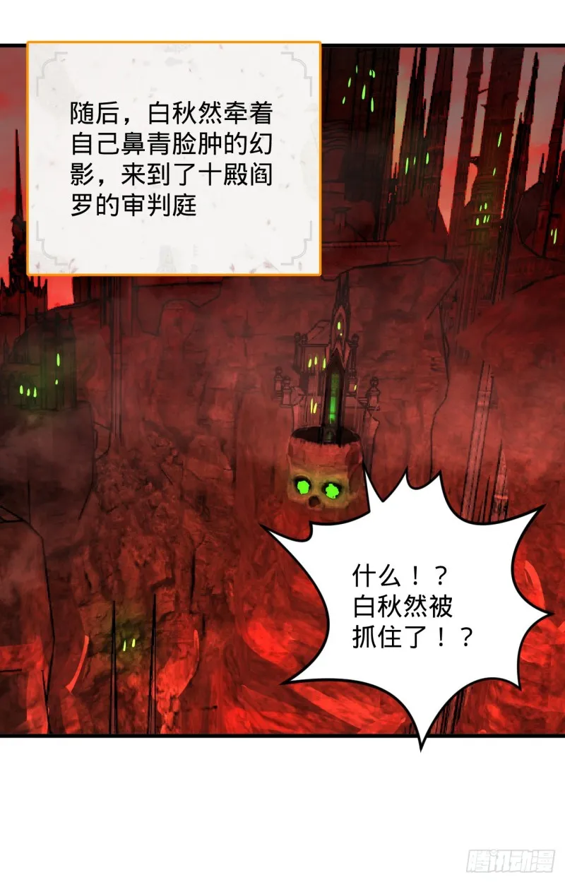 212回 我抓我自己 第28页