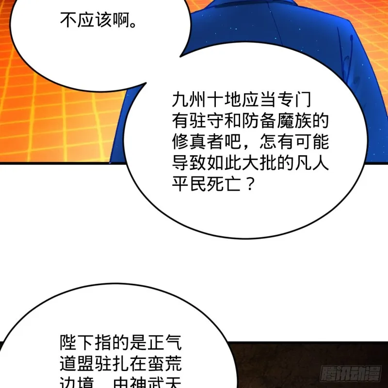 212回 我抓我自己 第50页