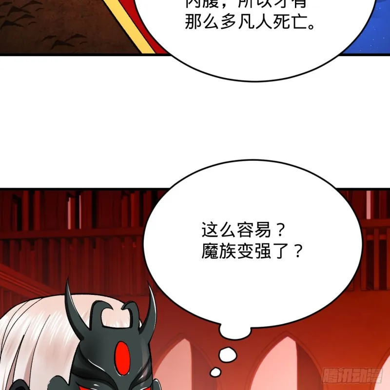 212回 我抓我自己 第52页