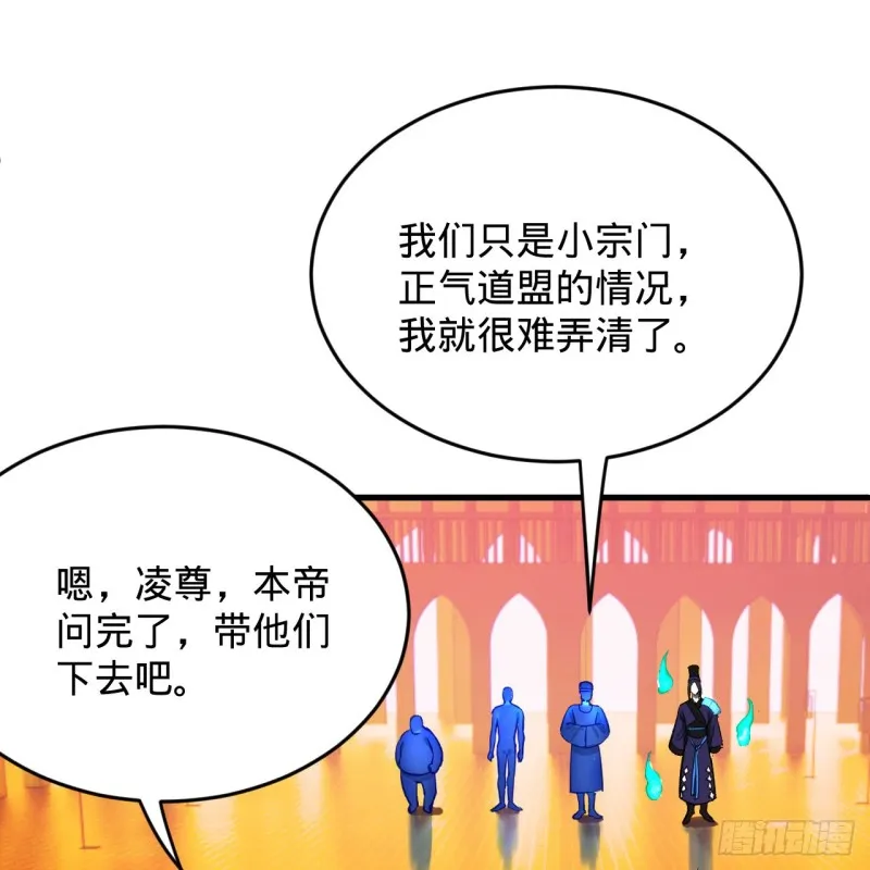 212回 我抓我自己 第54页