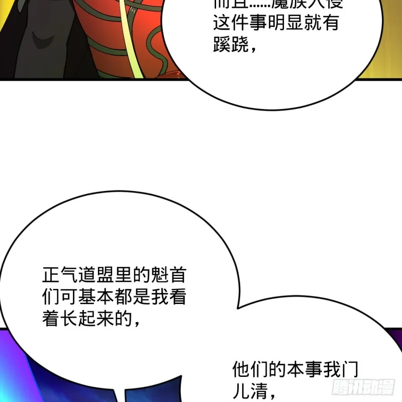 212回 我抓我自己 第59页