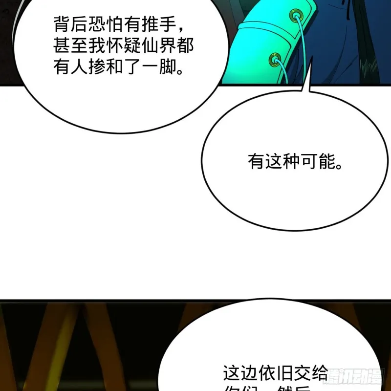 212回 我抓我自己 第61页